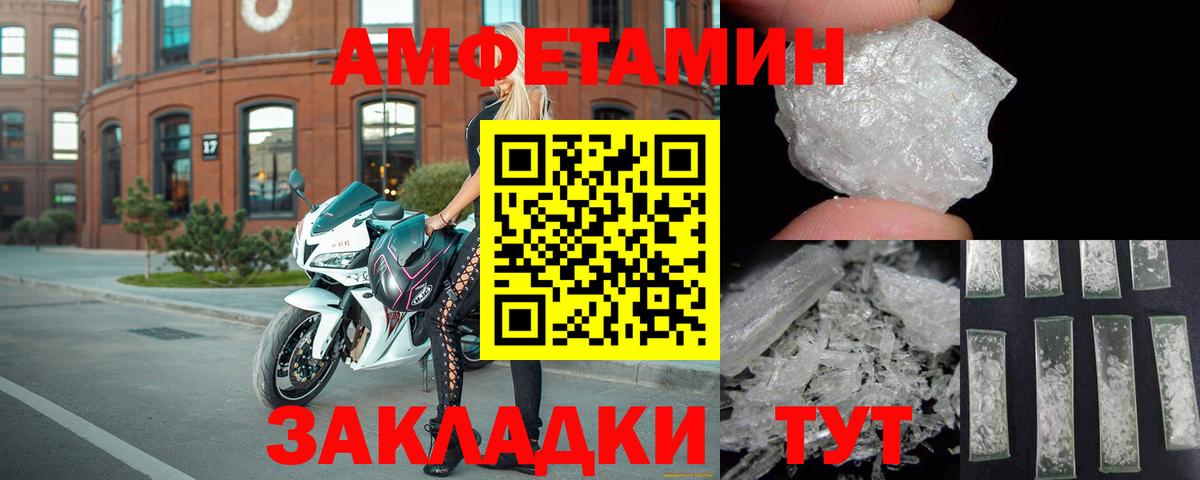 АМФЕТАМИН VHQ Кудымкар