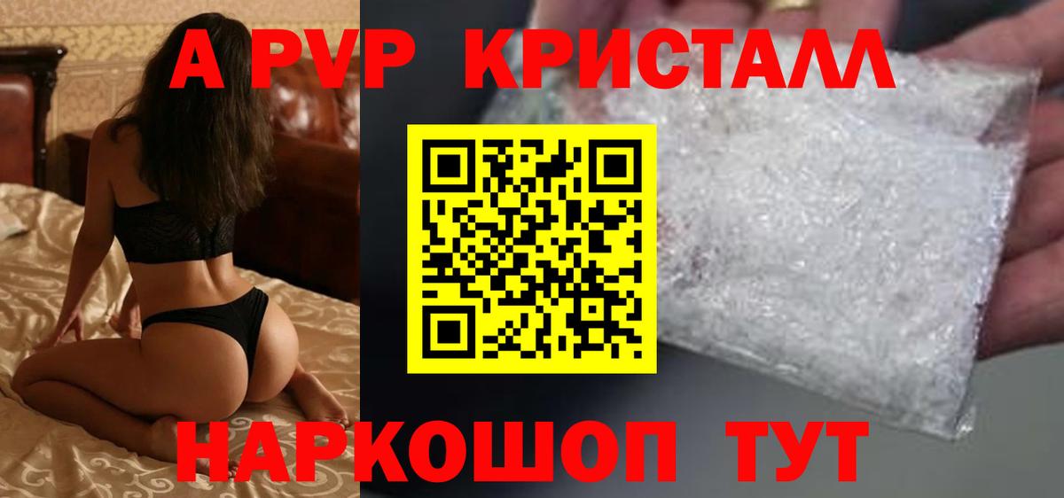 Кудымкар  A PVP кристаллы  APVP VHQ  Alpha-PVP  Вход с VPN 