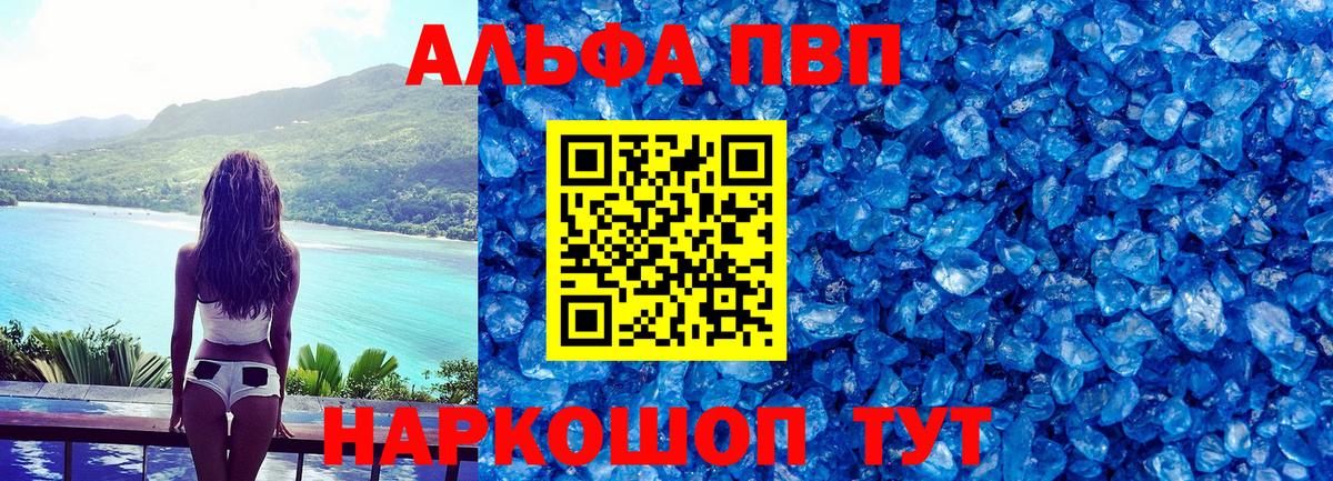A PVP крисы CK Кудымкар