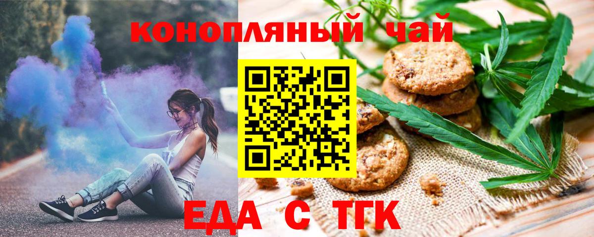 Еда ТГК марихуана  Вход с VPN  Кудымкар 