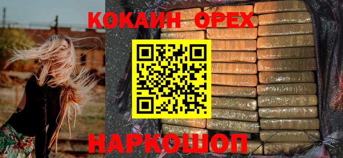 хочу наркоту  Cocaine Эквадор  Cocaine  Вход с VPN  Кудымкар 