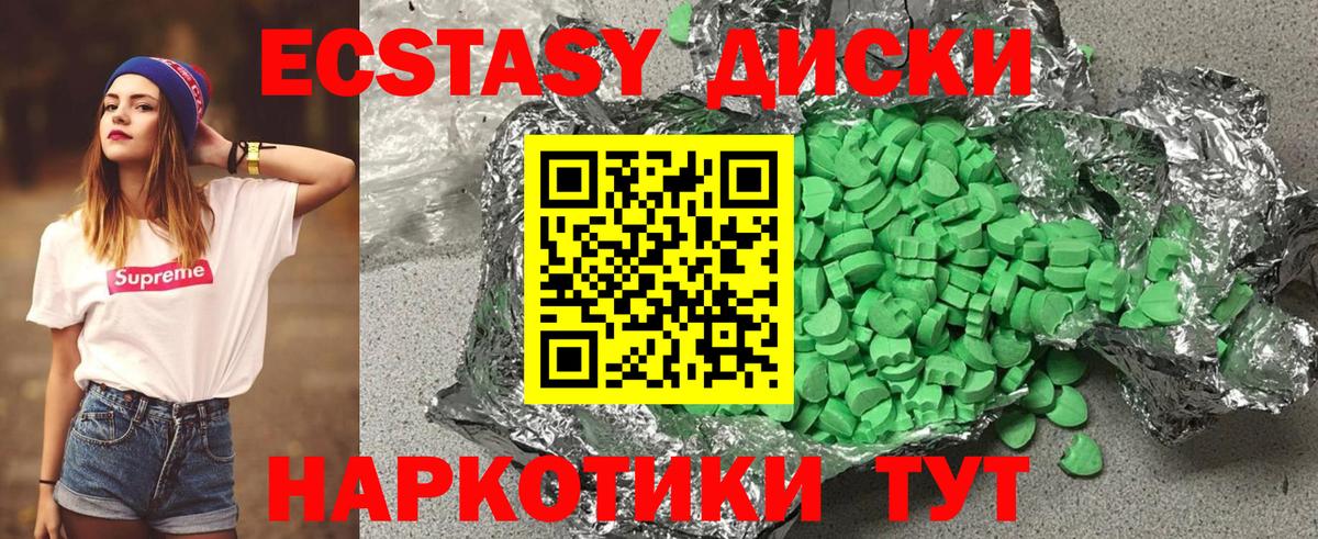 ЭКСТАЗИ диски Кудымкар
