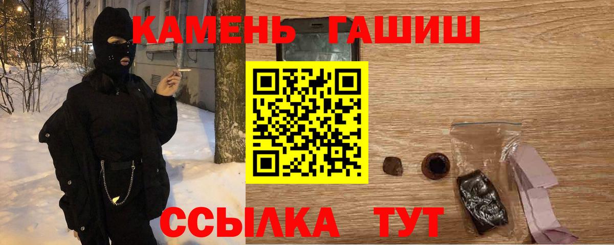 ГАШ гашик  Вход с VPN  Кудымкар  ГАШИШ  Гашиш Изолятор 