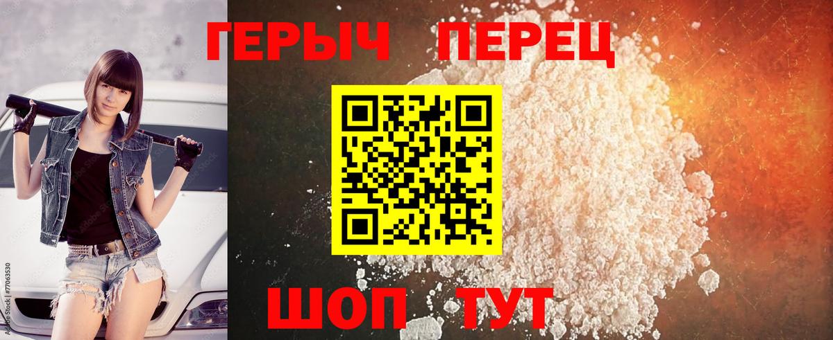 Кудымкар  Героин хмурый  Вход с VPN 
