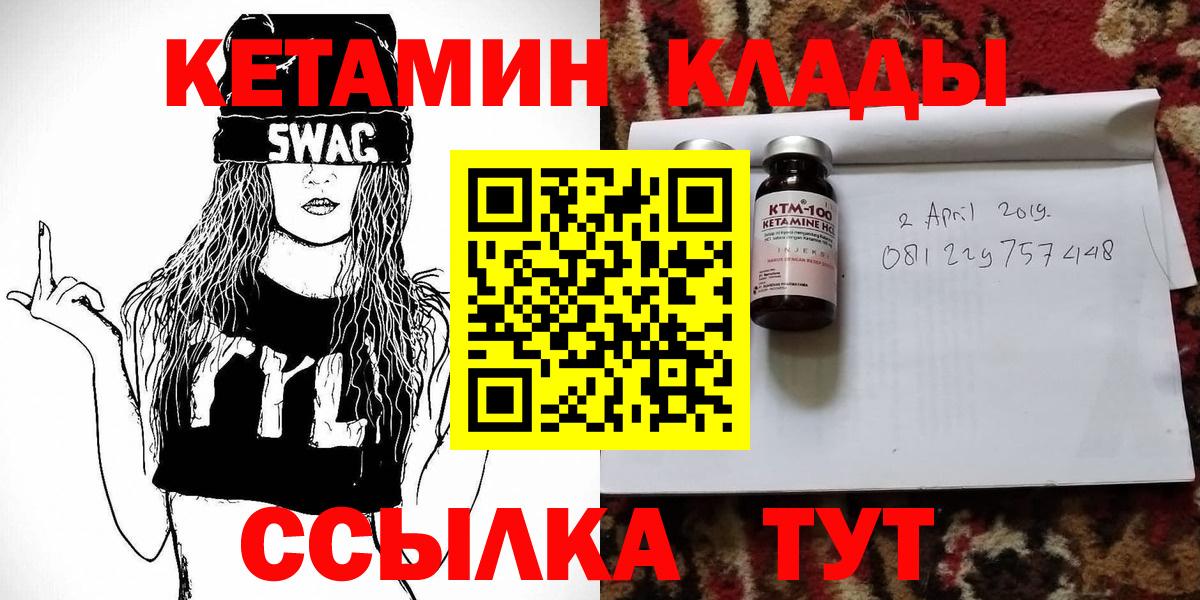 Кетамин ketamine  КЕТАМИН VHQ  Вход с VPN  Кудымкар 