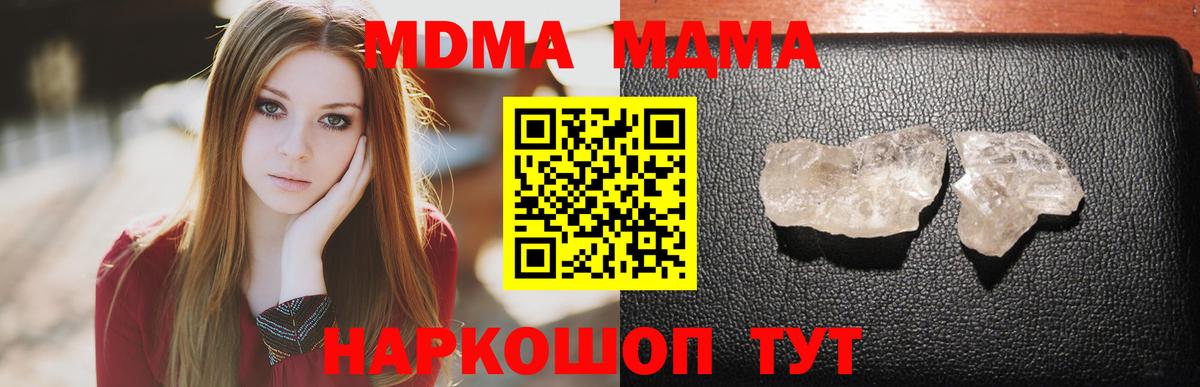 Кудымкар  МДМА  Вход с VPN  МДМА молли  MDMA VHQ 