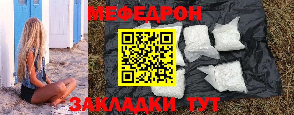 МЕФ мяу мяу  Вход с VPN  Мефедрон  МЯУ-МЯУ мяу мяу  Кудымкар 