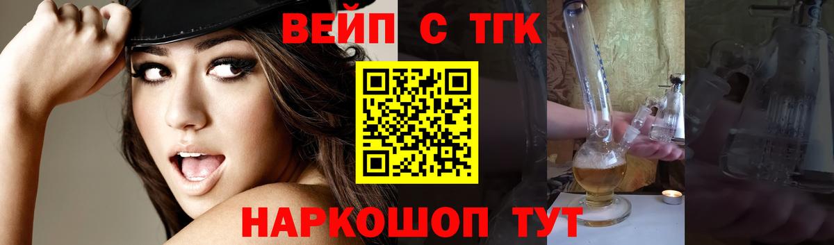 Дистиллят ТГК концентрат  Вход с VPN  Кудымкар 
