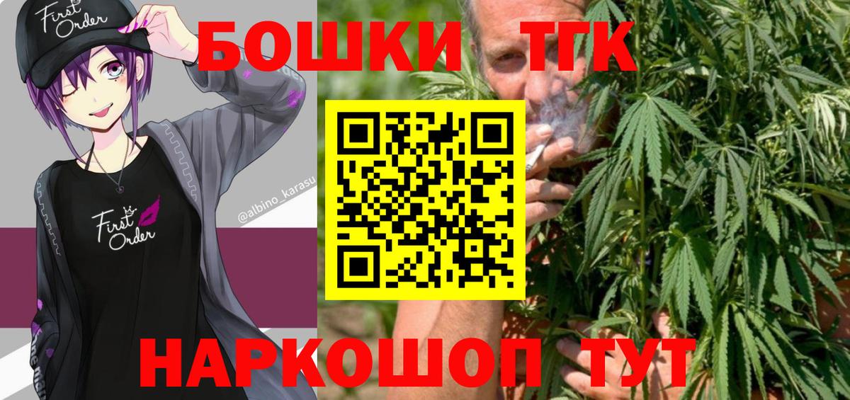 Бошки Шишки AK-47  Бошки Шишки план  Кудымкар  Вход с VPN 